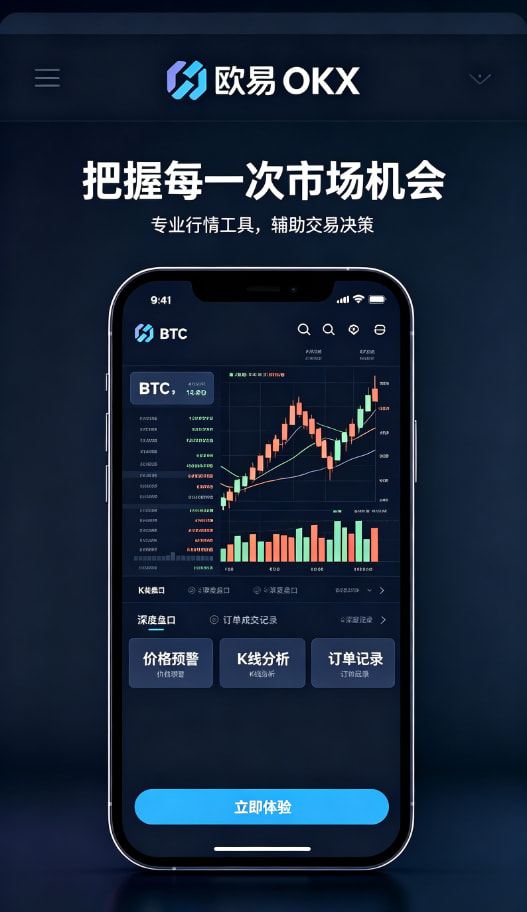 欧交易所app官方多端配图